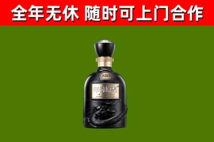 新绛回收古井贡酒